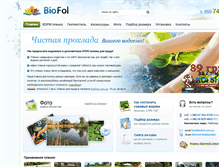 Tablet Screenshot of biofol.com.ua